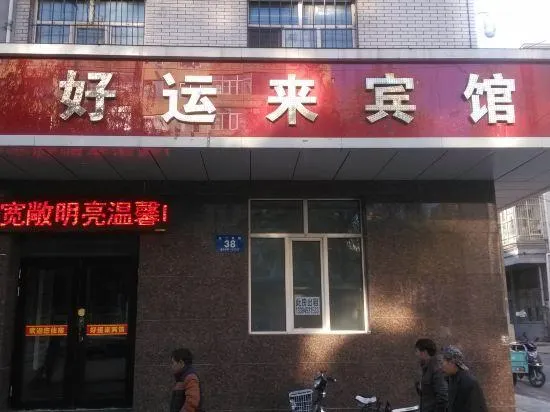 Haoyunlai Hotel - Image 1
