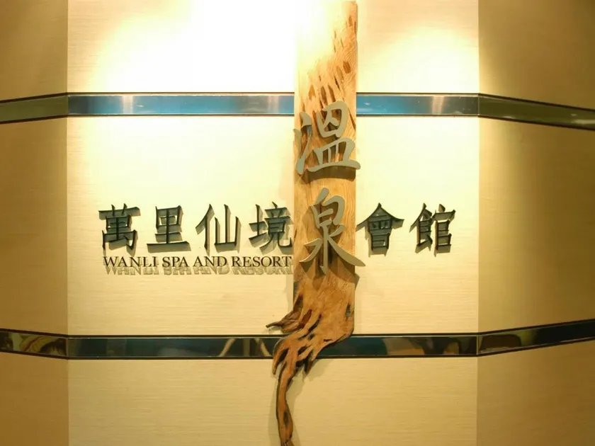 Wanli Spa & Resort - Image 1