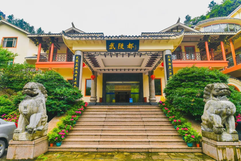 Enshi Wulingdu Hotel - Image 1