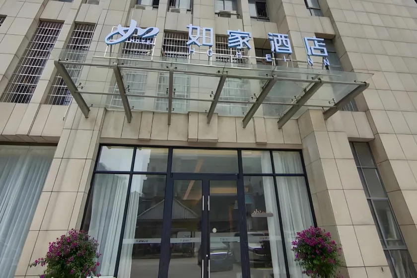 Home Inn Neo Shangrao Yushan Tianjie - Image 1