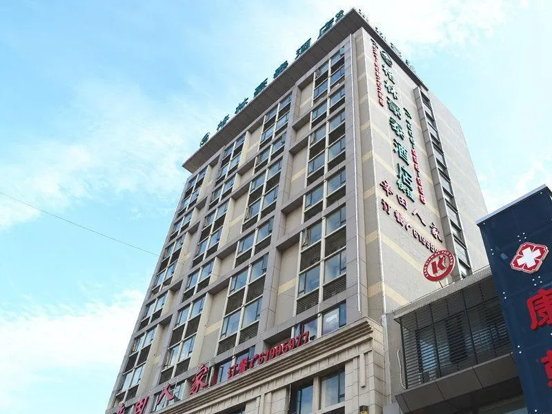 GreenTree Inn Shanghai West Yingao Road Subway Station Express Hotel - Image 1