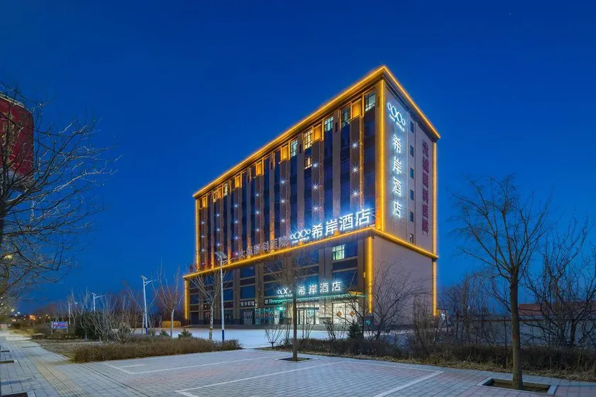 Xana Hotelle (Dacheng Hongmu City) - Image 1