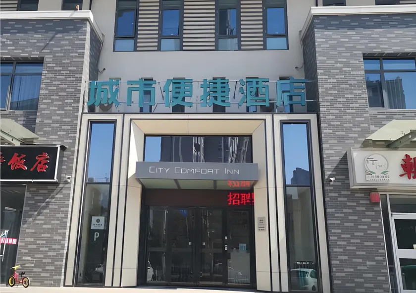 City Comfort Inn Xuzhou High-speed Railway Station 2nd Hospital East Hospital - Image 1