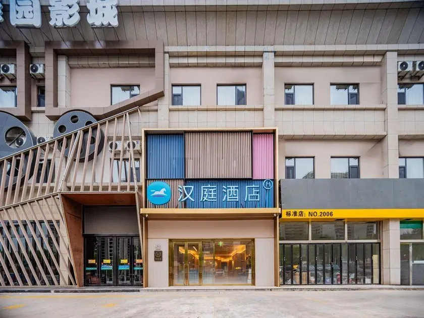 HanTing Hotel (Yulin Huancheng North Road) - Image 1