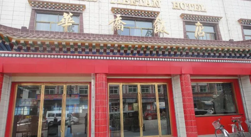 Overseas Tibetan Hotel - Image 1