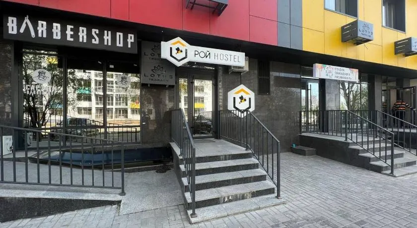 РОЙ - Image 1
