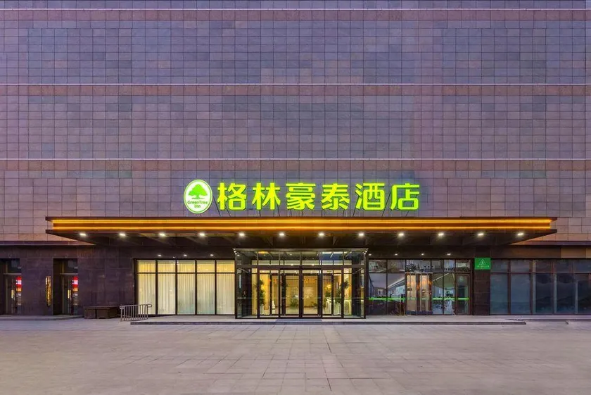 GreenTree Inn (Xingtai Longxu Tianyi Square) - Image 1