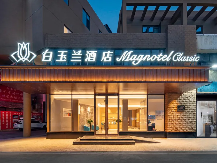Magnotel Zouping International Trade City - Image 1
