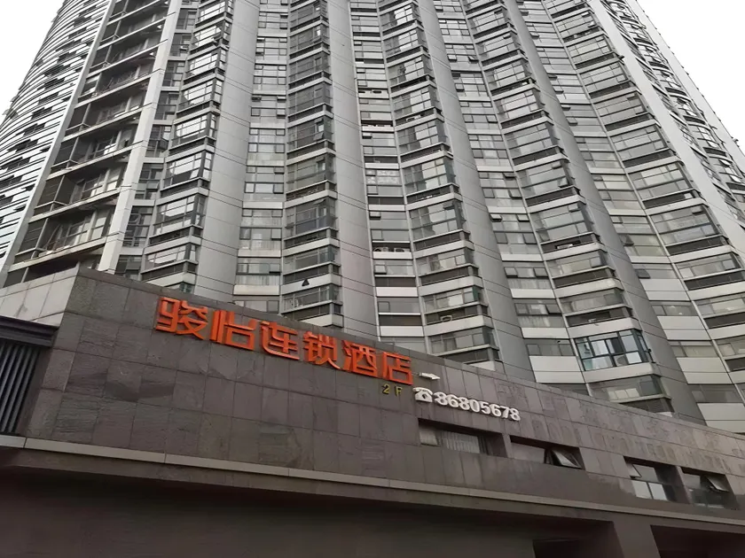 Jun Select Hotel Jiangsu Nanjing Jianye District Olympic Center - Image 1