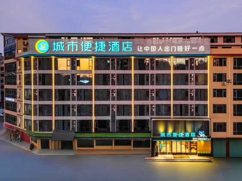 City Comfort Inn Hotel (Ganzhou Nankang Zhongxue Wenfeng Dadao) - Image 1