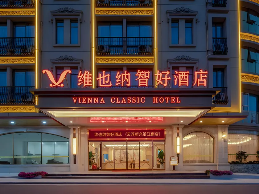 Vienna Classic Hotel Guangdong Xinxing Yanjiang South - Image 1