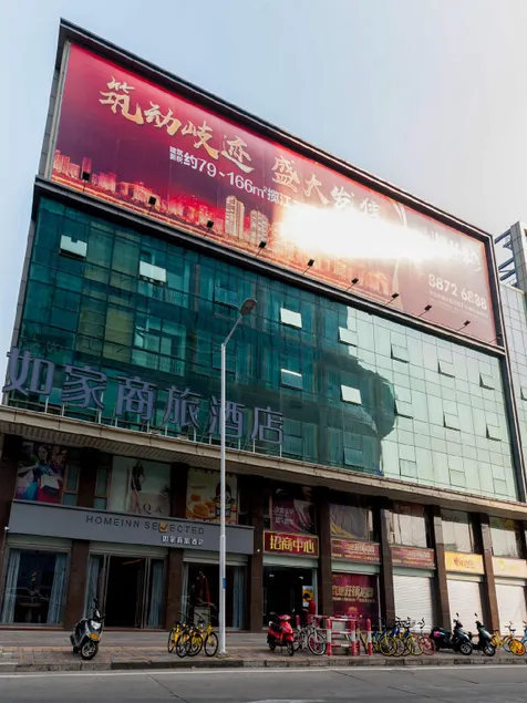 Home Inn Selected Zhongshan Shiqi Daxin Xinduhui - Image 1