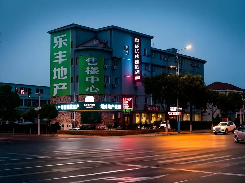 Shangke Youyue Hotel Muping Beiguan Street Branch - Image 1