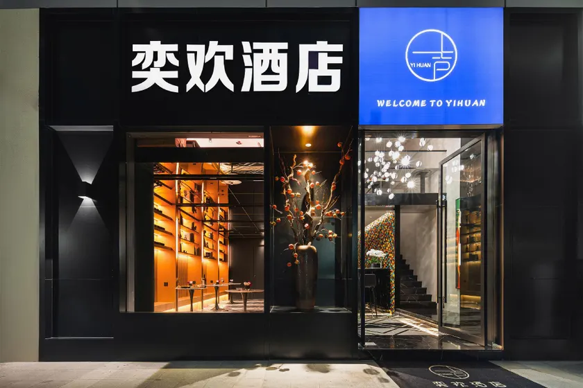 Yi Huan Smart Cinema Hotel (Beijing Lusijiaying Subway Station Branch) - Image 1