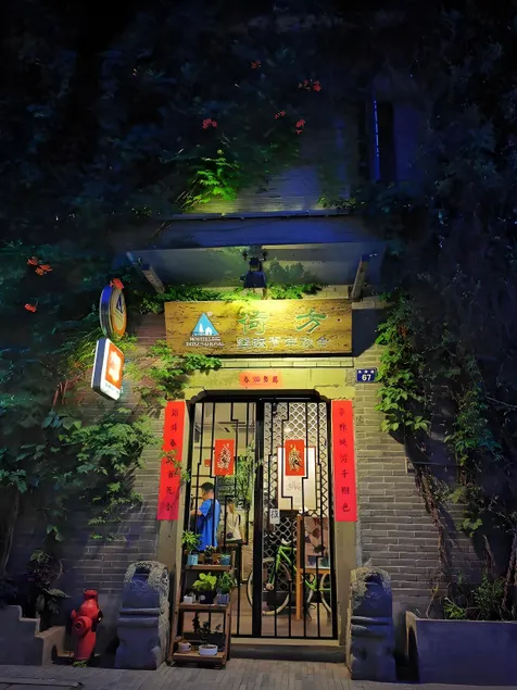 Hofang Guest House - Image 1