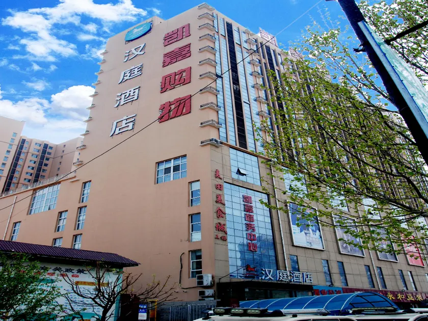 Hanting Hotel Baoding Quyang County - Image 1