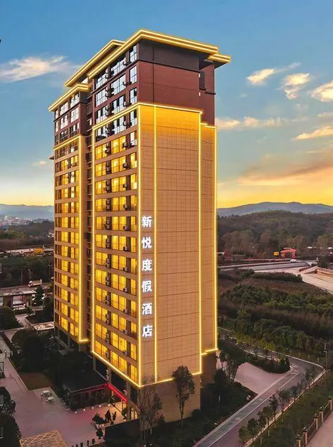 Chuxiong Xinyue Resort Hotel - Image 1