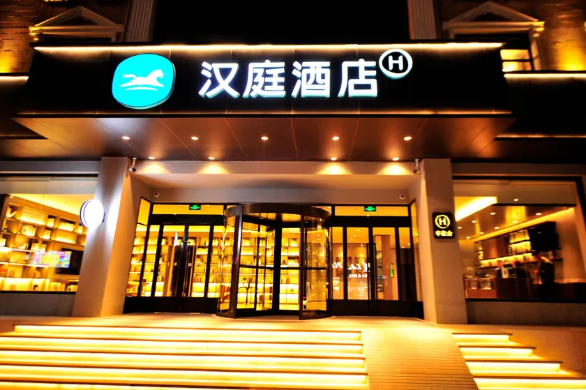 Hanting Hotel Xinzhou South Jianshe Road - Image 1