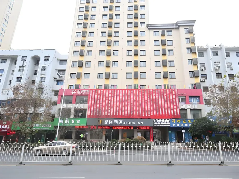 JTOUR Inn Xinyu Railway Station Xianlai East Avenue - Image 1