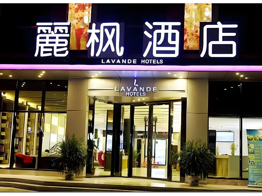 Lavande Hotel Guangzhou Ximenkou Metro Station - Image 1