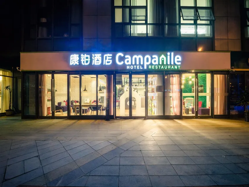 Campanile Xuzhou High-speed Railway Station West Exit - Image 1
