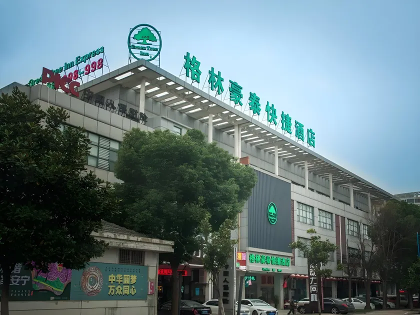 GreenTree Inn Suzhou Industrial Park Shengpu Town Xinsheng Road Express Hotel - Image 1