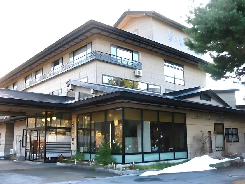 蔵王温泉 岩清水料理の宿 季の里 - Image 1