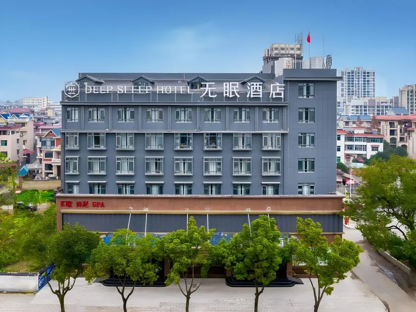 Deep Sleep Hotel Jiangxi Shangrao Qianshan - Image 1