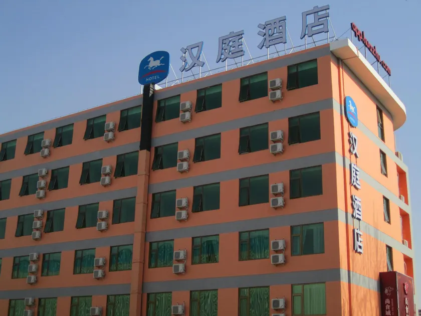 Hanting Hotel Beijing New International Exhibition - Image 1