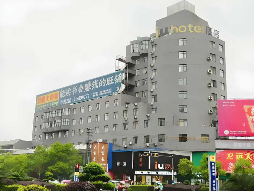 IU Hotel Xinyu Fenyi Mall - Image 1