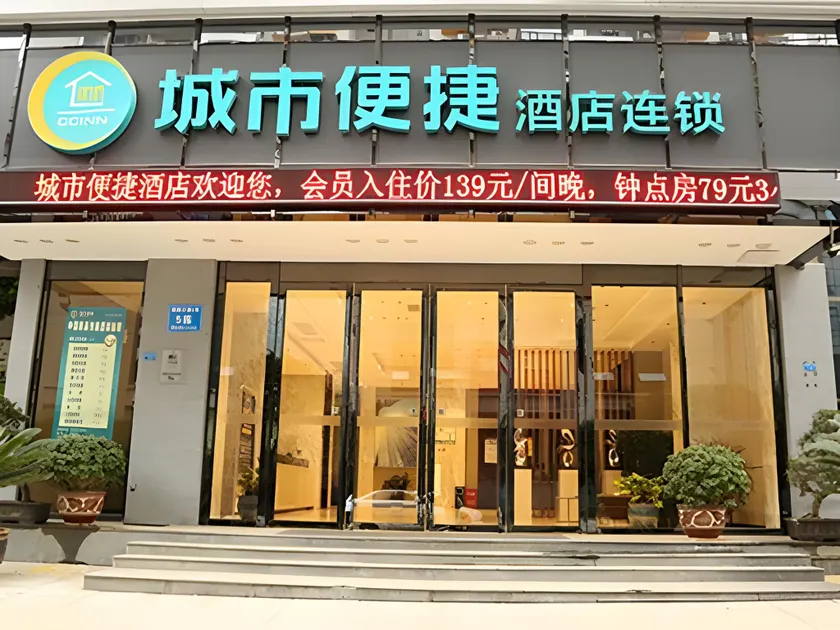 City Comfort Inn Tongren High-speed Railway Station - Image 1