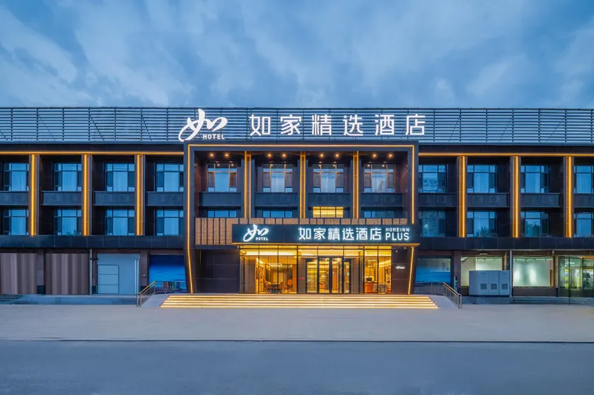 Home Inn Plus - Weifang Anqiu Linghe - Image 1