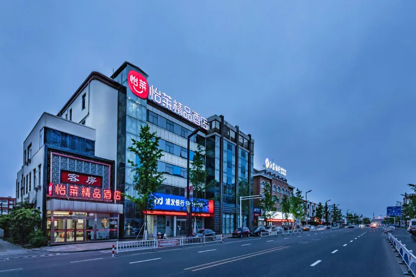 Elan Boutique Hotel (Rudong Bus Station) - Image 1