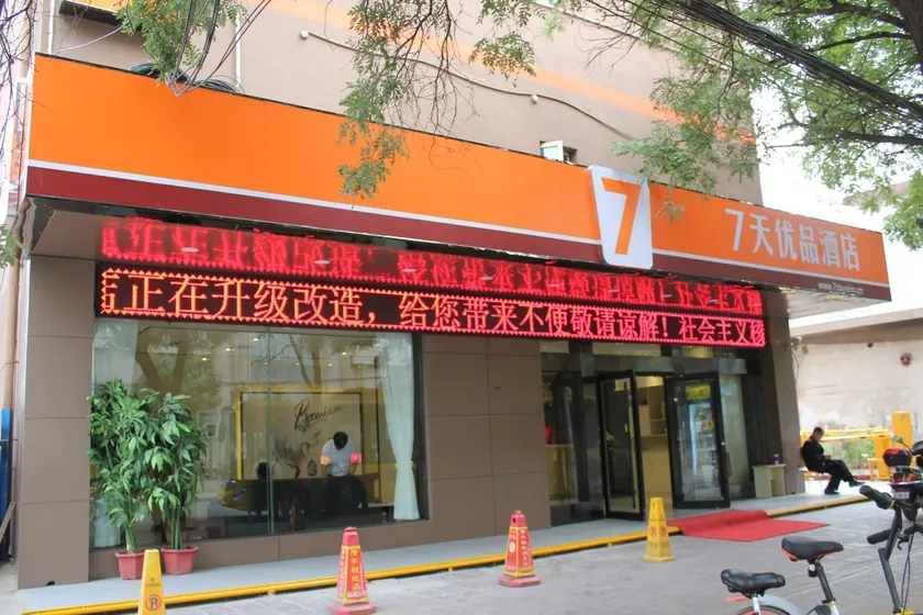 7 Days Premium·LanZhou University of Finance and Economics - Image 1
