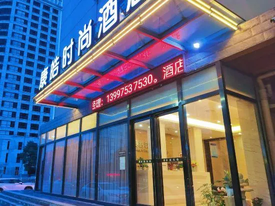 Kanghao Fashion Hotel - Image 1