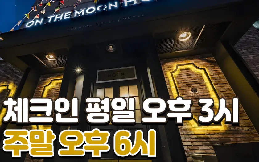 On the Moon Hotel - Image 1