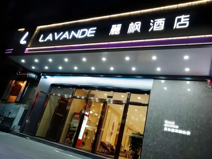 Lavande Hotel Yishui Wande Plaza - Image 1