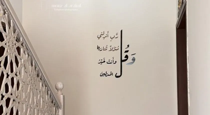 الروزنة للشقق المفروشة - Image 1