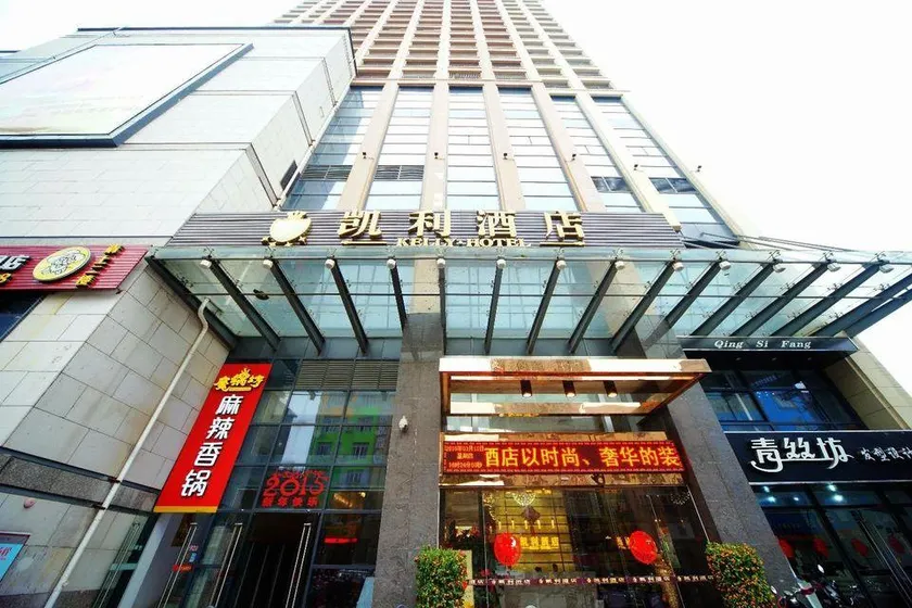 Kelly Hotel (Qinzhou Nianfeng Square) - Image 1
