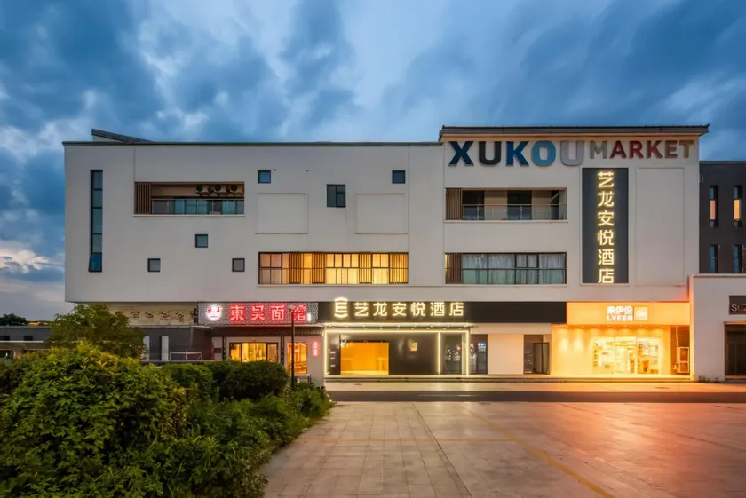 Elong Anyue Hotel Suzhou Wuzhong Xukou Subway Station - Image 1