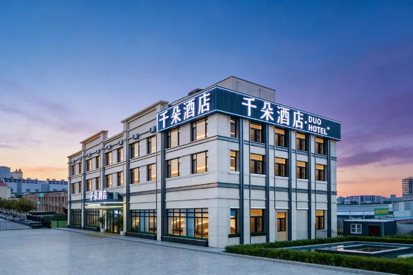 Qianduo Hotel (Sanhe Yanjiao Walmart Store) - Image 1