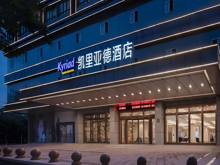 Kyriad Marvelous Hotel Haikou Bonded Area - Image 1