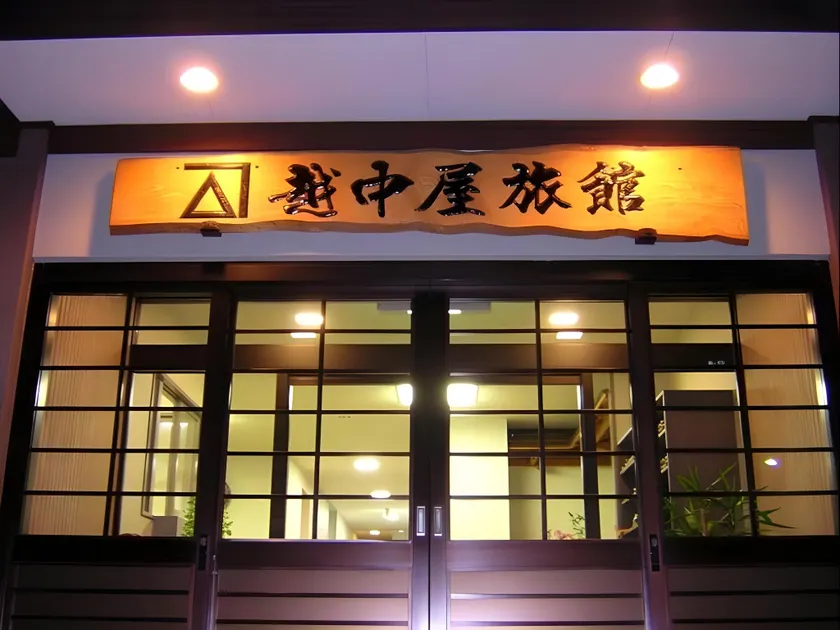 Etchuya Ryokan - Image 1