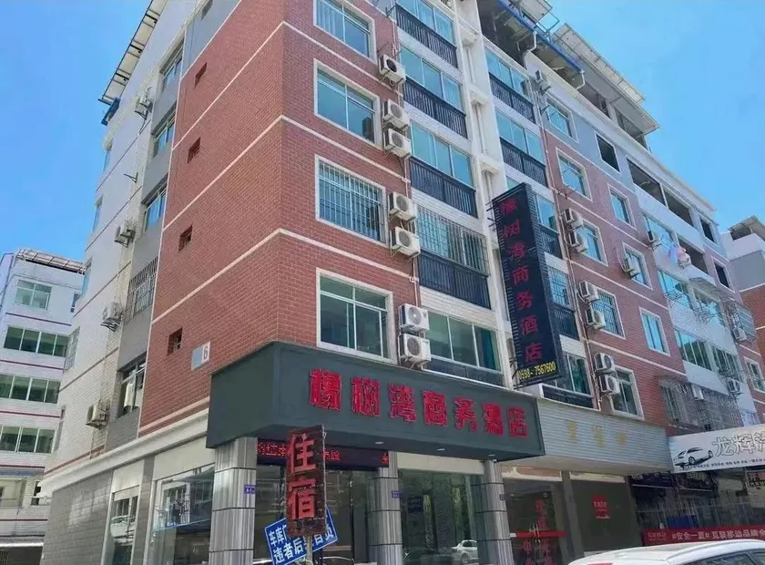 Oak Bay Business Hotel (Youxi Railway Station Branch) - Image 1