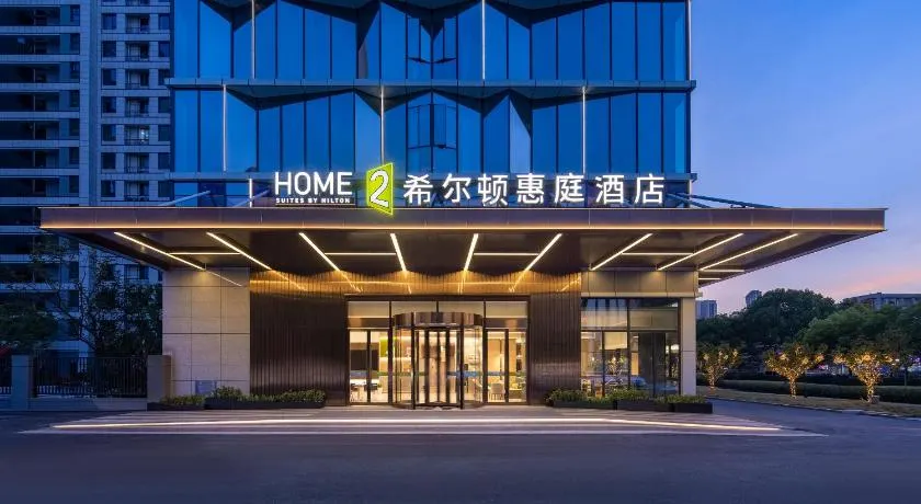Home2 by Suite Wuhan Qingshan - Image 1