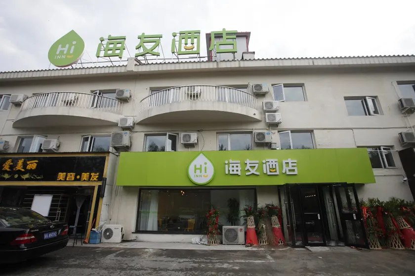 Hi Inn Beijing New International Exhibition Hotel - Image 1