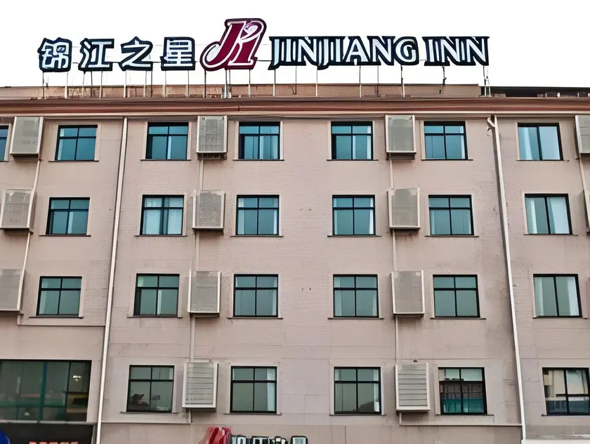 Jinjiang Inn Hengdian Wansheng South Street Studio City - Image 1