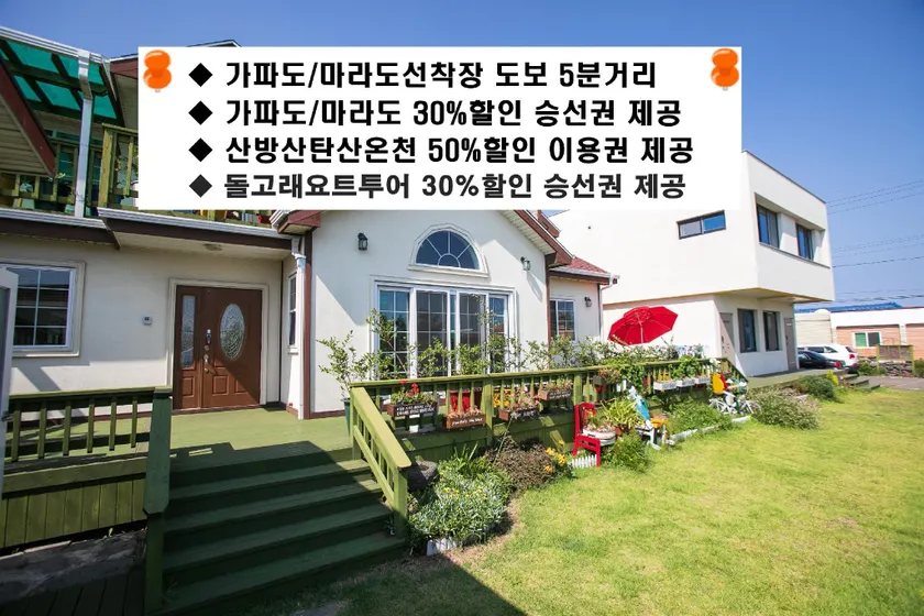 Daejeong Pension - Image 1