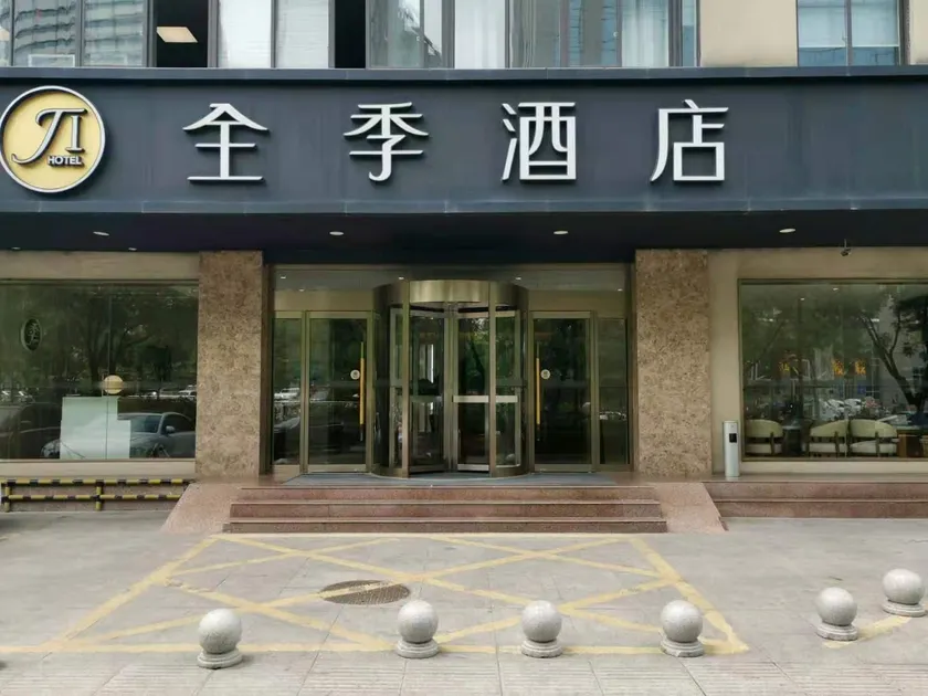 Ji Hotel Hefei Anhui Medical University - Image 1