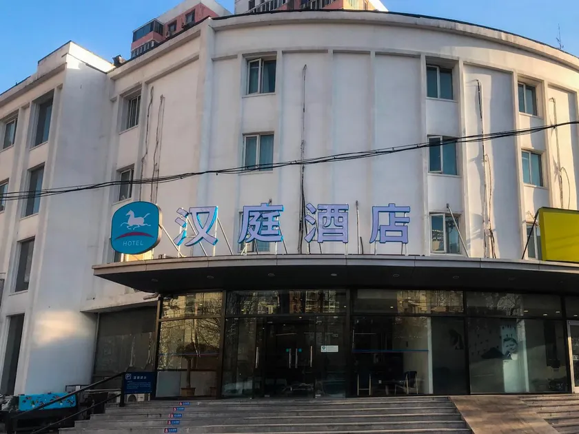 Hanting Hotel Beijing Military Museum - Image 1